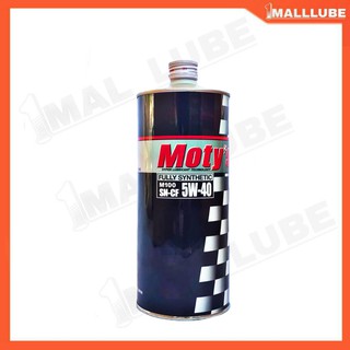 Motys M100 FULLY SYNTHETIC OIL 5W-40 น้ำมันเครื่องสังเคราะห์แท้100% (1ลิตร)