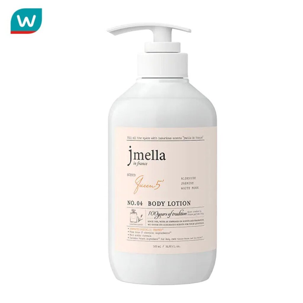 Jmella เจเมล่า อิน ฟรานซ์ โลชั่นบำรุงผิวกาย กลิ่นควีน ไฟว์ 500 มล.