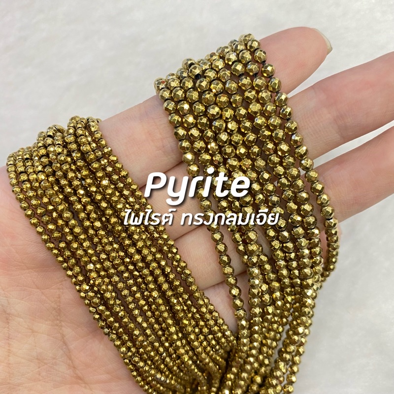 ไพไรต์ (Pyrite) ขนาด 2 mm และ 4 mm
