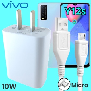 ที่ชาร์จ VIVO Y12s  Micro 10W สเปคตรงรุ่น วีโว่ Flash Charge หัวชาร์จ สายชาร์จ ชาร์จเร็ว ไว ด่วน ของแท้