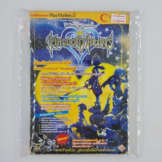 [00337] Walkthrough Kingdom Hearts (TH)(BOOK)(USED) หนังสือ บทสรุปเกม มือสอง !!