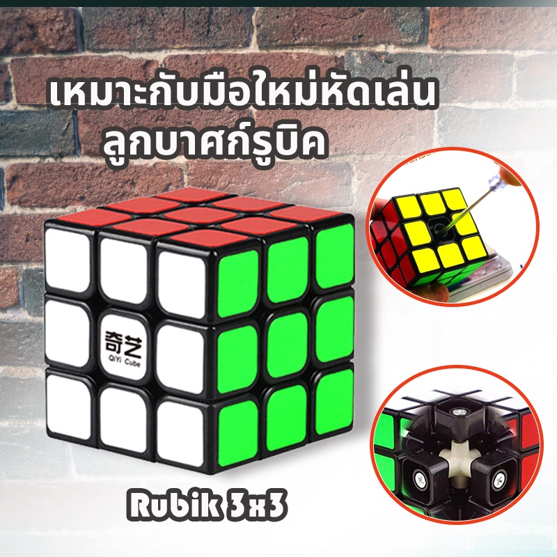 KOJIMA รูบิก ของเล่นลับสมอง 3x3x3 ลูกบาศก์มายากลลูกรูบิคความเร็ว รูบิค Rubik 3x3x3 พร้อมสูตร เหมาะกับมือใหม่หัดเล่น