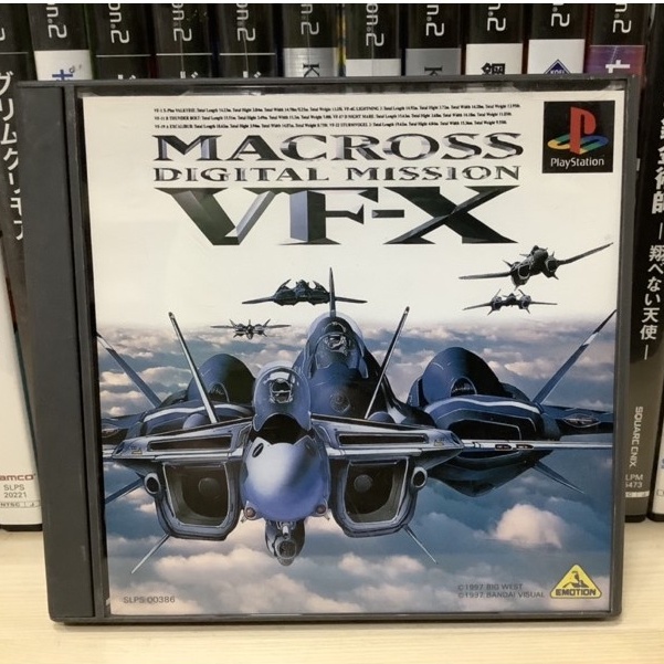 แผ่นแท้ [PS1] Macross Digital Mission VF-X (Japan) (SLPS-00386 | 91058)