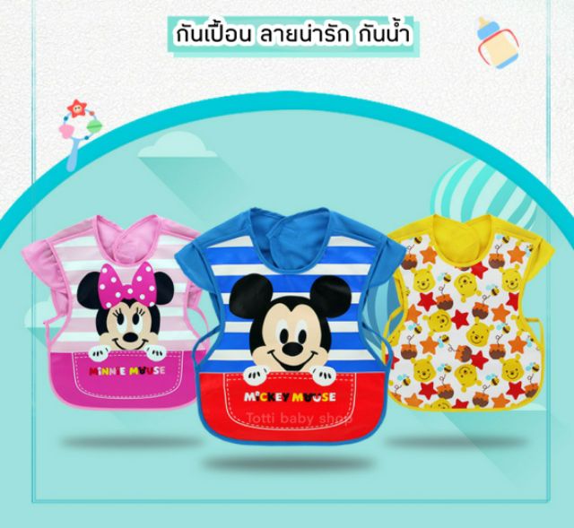 ผ้ากันเปื้อน ลายสุดน่ารัก  ลูกน้อยเจริญอาหาร🤣
