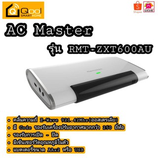 Qool smart Home AC Master รุ่น RMT-ZXT600AU