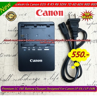 แท่นชาร์จ รางชาร์จ สายชาร์จ สำหรับแบต CANON LP-E6 / LP-E6N (พร้อมสายไฟ / ชาร์จได้ทั้งแบตแท้และแบตเทียบ)