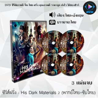 ซีรีส์ฝรั่ง His Dark Materials Season 2 (ธุลีปริศนา ปี2) : 3 แผ่นจบ (พากย์ไทย+ซับไทย)