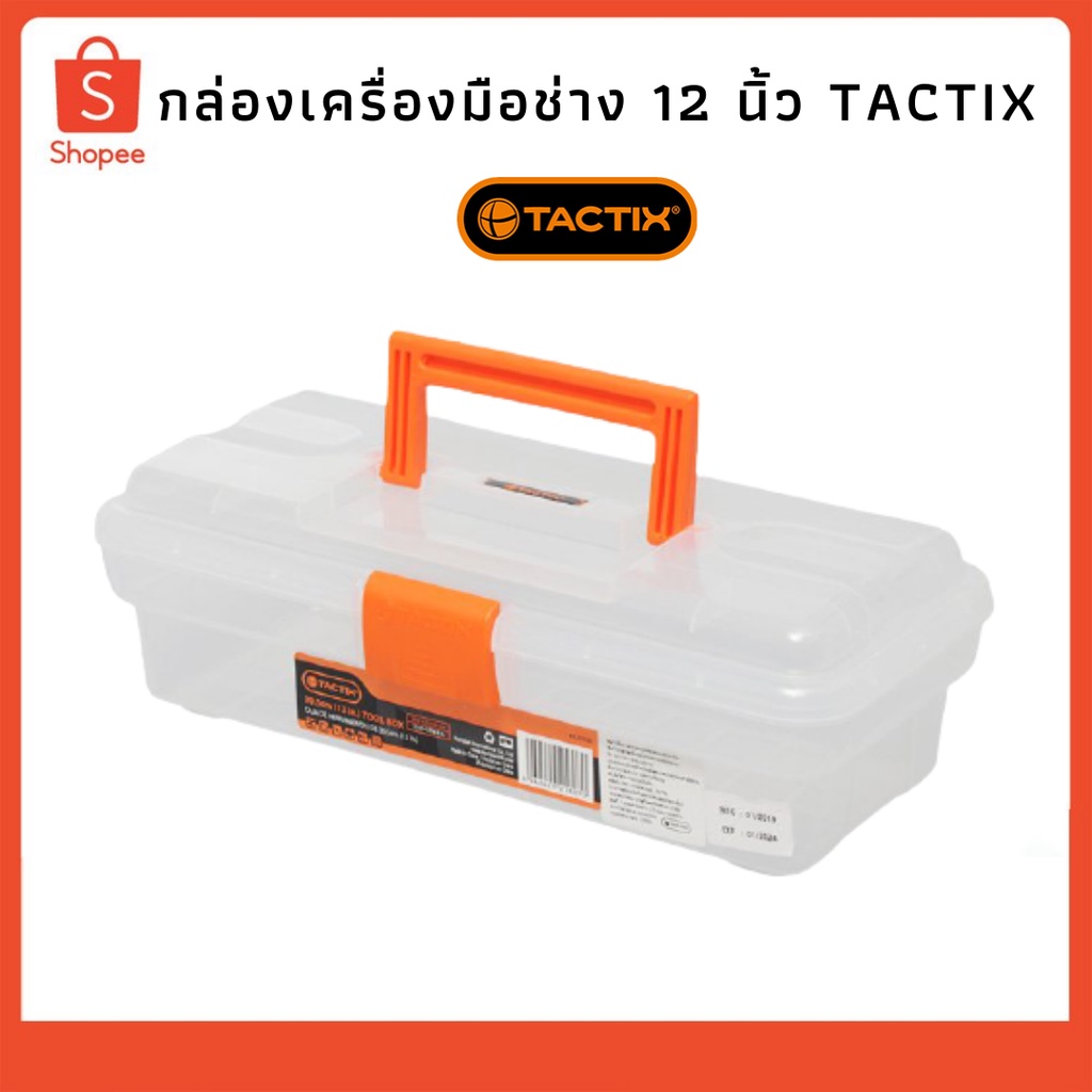 กล่องเครื่องมือช่าง กล่องใส 12 นิ้ว TACTIX 1128189