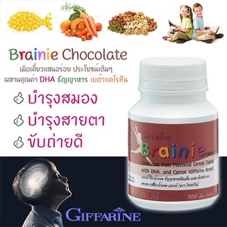 กิฟฟารีน รสช็อกโกแลต✅อาหารเสริมเด็กมีDHAช่วยบำรุงสมอง/1กระปุก/100 เม็ด/รหัส40709🔥eHu