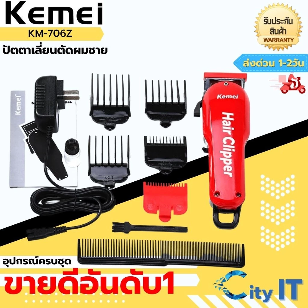 KEMEI Km-706Z หรือCKL แบตเตอเลี่ยนตัดผมไร้สาย Km-706Z Kemei706Z ปัตตาเลี่ยนตัดผมชาย แบตตาเลี่ยนแกะลายแบตเตอร์เลี่ยนไฟ