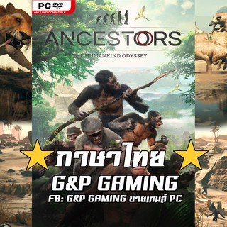 [PC GAME] แผ่นเกมส์ Ancestors: The Humankind Odyssey [ภาษาไทย] PC