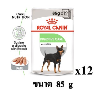 Royal Canin Digestive Care อาหารเปียก อาหารสุนัขโต ที่มีปัญหาระบบย่อยอาหาร ขนาด 85g.(x12 ซอง)