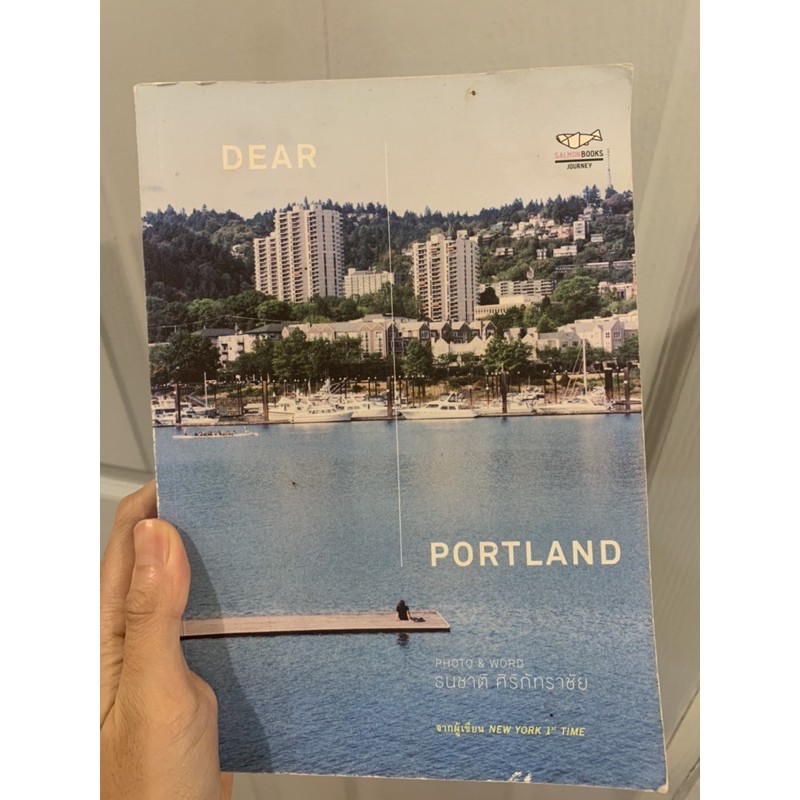 หนังสือ Dear Portland มือสอง