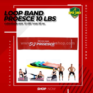 ยาง loop band Proesce 10LBS/แถบยางยืดโยคะธรรมชาติ Latex Strength สายแรงต้านสำหรับออกกำลังกาย Resistance Loop Exercise