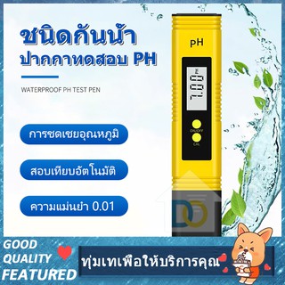  Digital pen type PH meter มิเตอร์วัดค่าPHน้ำ แอลซีดีดิจิตอล ง่ายต่อการใช้