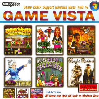 แผ่นเกมส์ คอมพิวเตอร์ PC รวมสุดยอด GAME VISTA ( 1 CD )