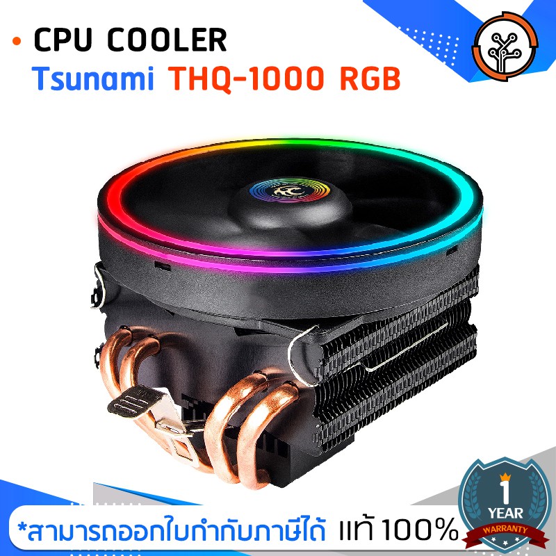 CPU COOLER Tsunami THQ-1000 RGB