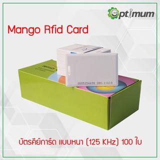 บัตรคีย์การ์ด แบบหนา Mango RFID CARD 100ใบ