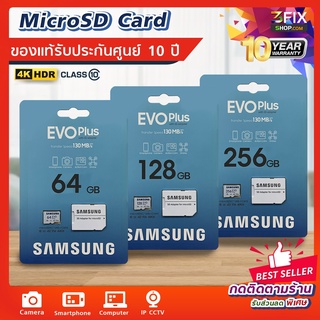 ราคา✅ ของแท้ (ประกันศูนย์ 10 ปี) Micro SD Cards Samsung Memory EVO PLUS 32GB/64GB/128GB เมมโมรี่ การ์ด Class10 แถม Adapter