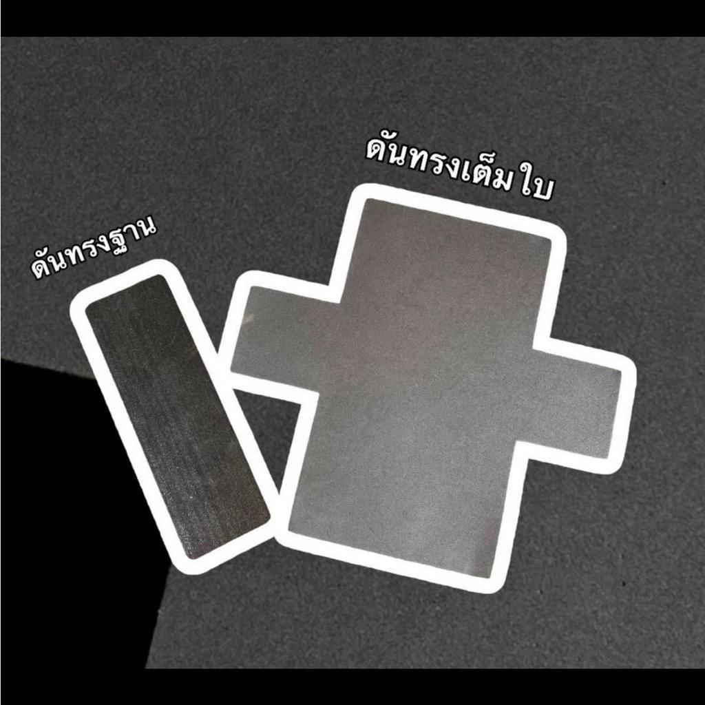 ดันทรง ถนอมกระเป๋า และกันกระแทก