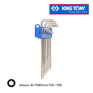 ประเเจเเอลทอร์คยาว T10-T50 NO.20319PR KTN