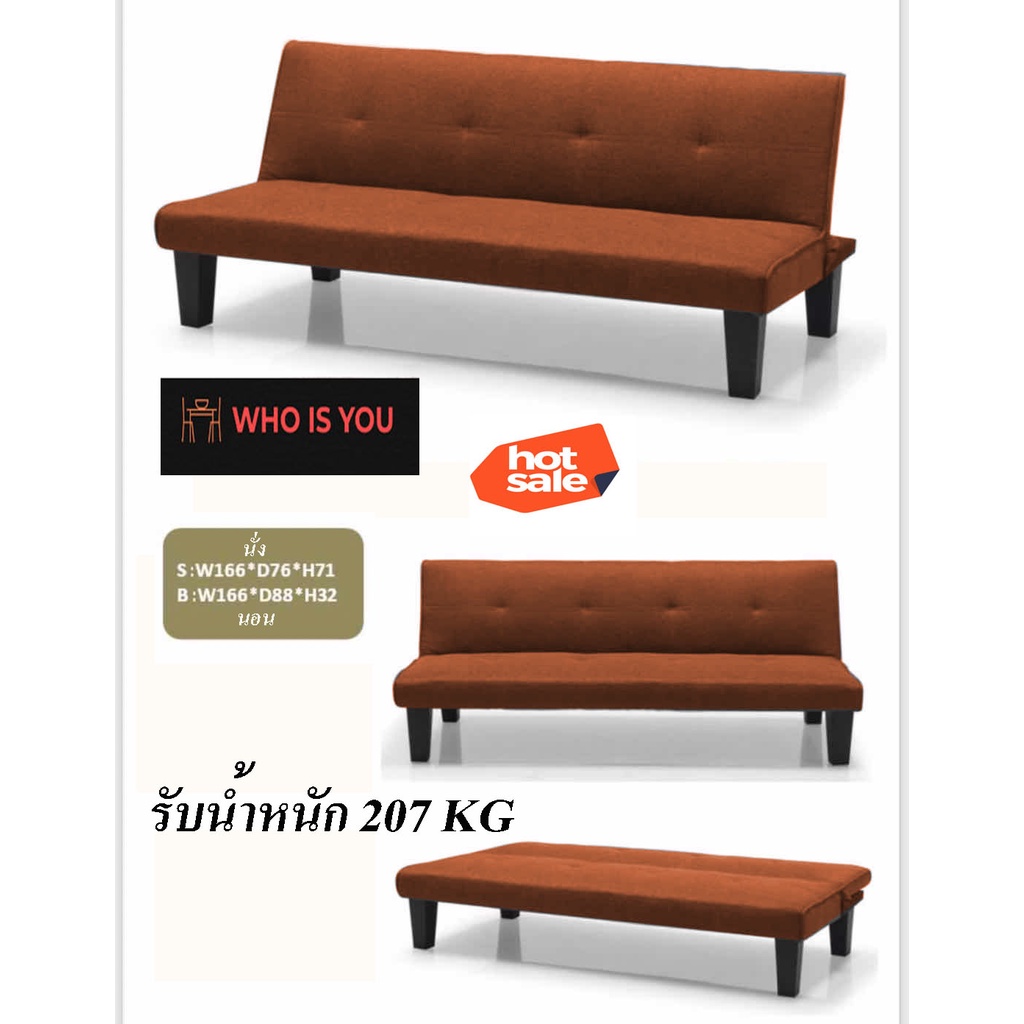 ที่นอนโซฟาพับได้ 6ฟุต