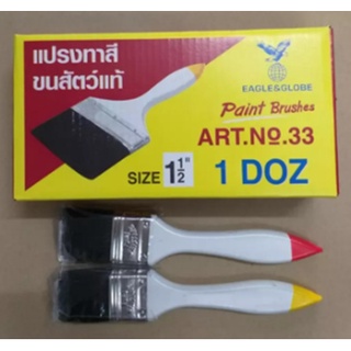 แปรงทาสีจีน แปรงทาสี ขนดำ Eagle แปรงทาสีแบบถูก ขนาด 1-1/2นิ้ว จำนวน 1กล่อง (12ชิ้น)