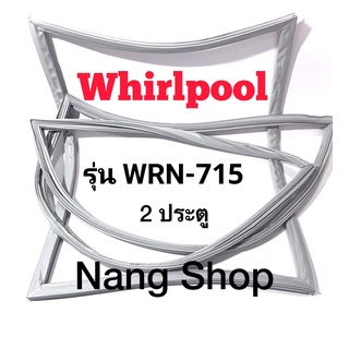 ขอบยางตู้เย็น Whirlpool รุ่น WRN-715 ( 2 ประตู )