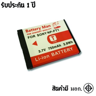 แบตเตอรี่ สำหรับ กล้อง Sony NP-FT1