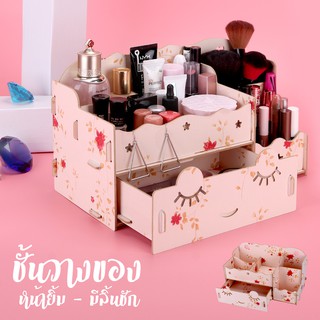 ชั้นวางของจัดระเบียบ DIY ลายดอกไม้ แบบมีลิ้นชัก (235095)