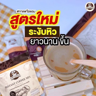 มีเก็บเงินปลายทางกาแฟ i am เพื่อสุขภาพ/กาแฟไอแอม