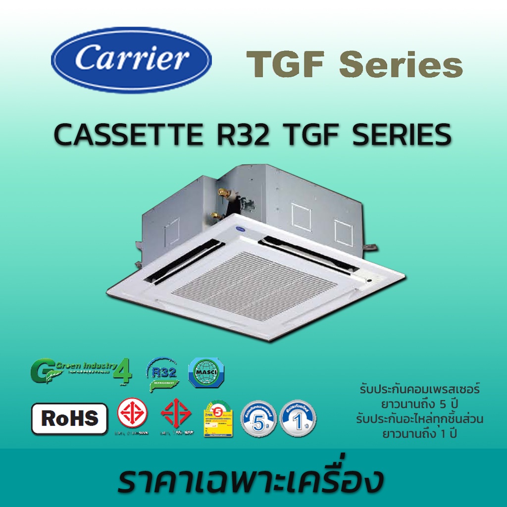 แอร์สี่ทิศทาง Carrier รุ่น TGF Series 40TGF Cassette Type เครื่องปรับอากาศ แคเรียร์ น้ำยา R32 ราคาเฉ