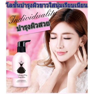 แพคคู่ราคาพิเศษ Body Lotion ไวท์โลชั่นบำรุงผิวกายเนื้อบางเบา โลชั่นเพิ่มความชุ่มชื้นให้แก่ผิว 250ml.