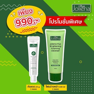 joliena plus set promotion