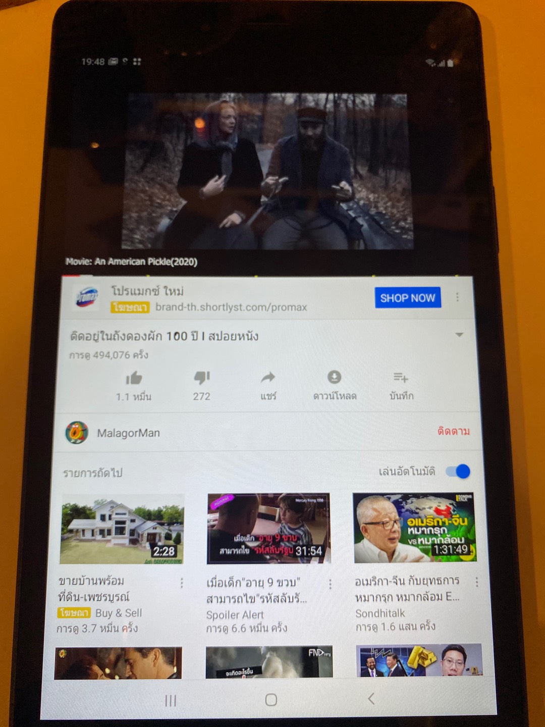 1.2 K คือ เท่า ไหร่