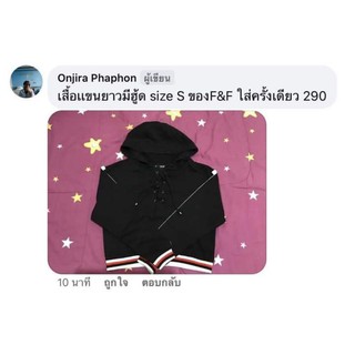 เสื้อฮู้ด/กางเกง มือ2 พร้อมส่ง