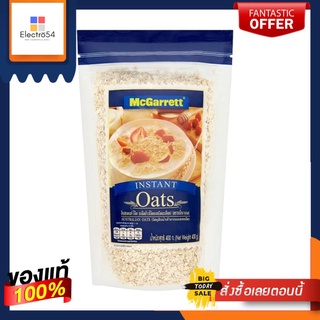 แมกกาแรตเกล็ดข้าวโอ้ตละเอียด 400ก.MCGARRETT  INSTANT OATS400G