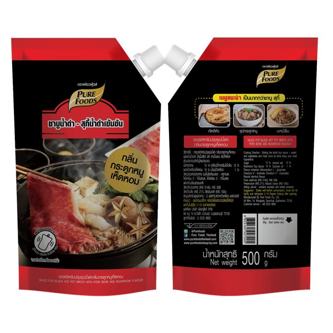 ซอสสำหรับปรุงซุป น้ำดำ กลิ่นกระดูกหมูเห็ดหอม 500 กรัม เพียวฟู้ดส์ เข้มข้น หอมกลิ่นเห็ดหอม ชาบู