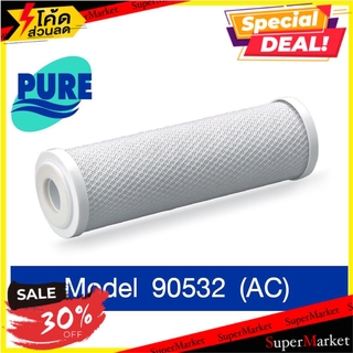 ว๊าว🍟 ไส้กรอง PURE CA-532 ไส้กรองเครื่องกรองน้ำ WATER FILTER PURE CA-532