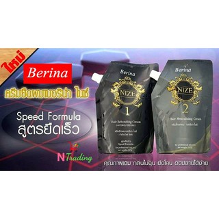 ครีมยืดผม เบอริน่า ไนซ์ (สูตรยืดเร็ว) / BERINA NIZE 1 Hair Rebonding Cream(Speed Formula) ปริมาณสุทธิ 500x500 กรัม