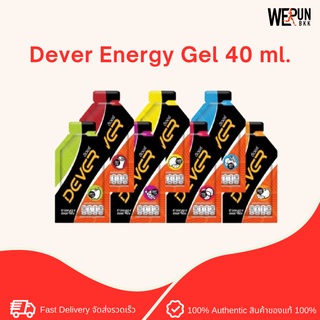 DEVER  Energy Gel 40 ml เจลให้พลังงาน by WeRunOutlet