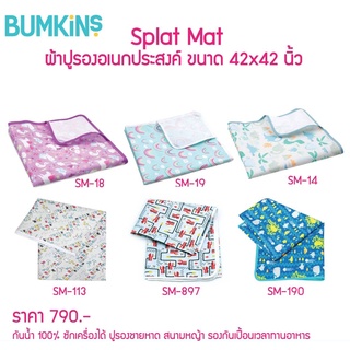 Bumkins Splat Mat ผ้าปูรองอเนกประสงค์ ผ้าปูรองกันน้ำ