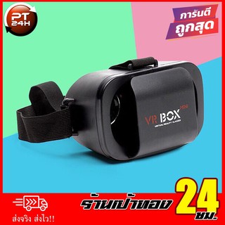 แว่น VR Mini Box 3D สีดำ ใส่สมาร์ทโฟนที่มีขนาดหน้าจอไม่เกิน 4.5 นิ้ว