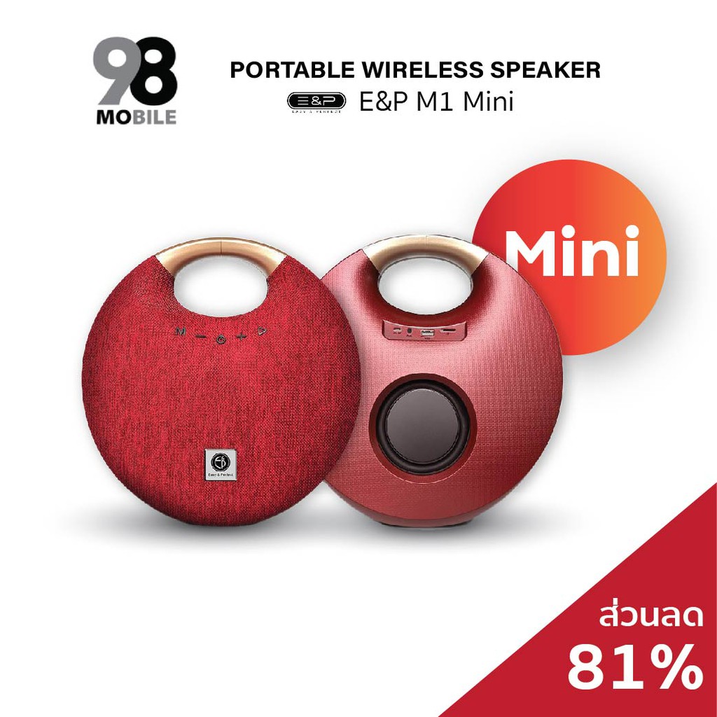 EP-M1 mini/ลำโพงบลูทูธ Bluetooth speaker / Soundbar  Wireless/ ลำโพงไร้สาย ของแท้ 100% รับประกัน