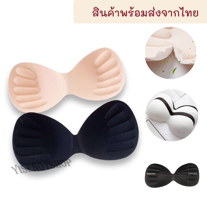 แผ่นฟองน้ำเสริมหน้าอก รุ่นC-004 ฟองน้ำแบบคู่ สินค้าราคาโรงงาน