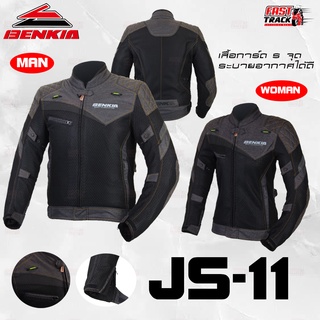 BENKIA เสื้อการ์ดขับรถมอไซค์ รุ่น JS-11 JSW-11