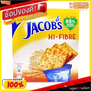 🔥NEW Best!! ✔(แพ็ค2)✔Jacobs Hi - Fibre 210g 💥โปรสุดพิเศษ!!!💥