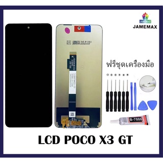 LCD หน้าจอ Poco X3 GT โปโก เอ็กซ์สาม จีที เเถมฟรีชุดเครื่องซ่อม