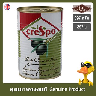 เกรสโปมะกอกดำในน้ำเกลือ 397กรัม - Crespo Whole Black Olives 397g.