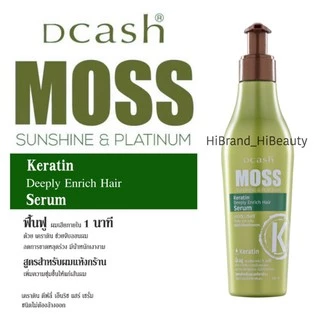 Dcash Moss Sunshine&Platinum Keratin Serum/ Argan Oil Serum Lotion/Coconut Oil 200 ml. ดีแคช เซรั่มบำรุงเส้นผม